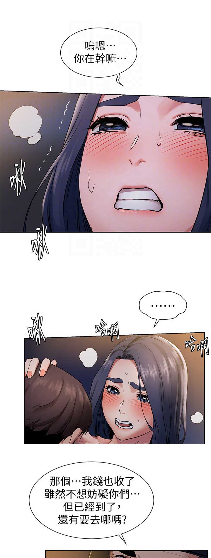 带刺囚笼漫画,第161话2图