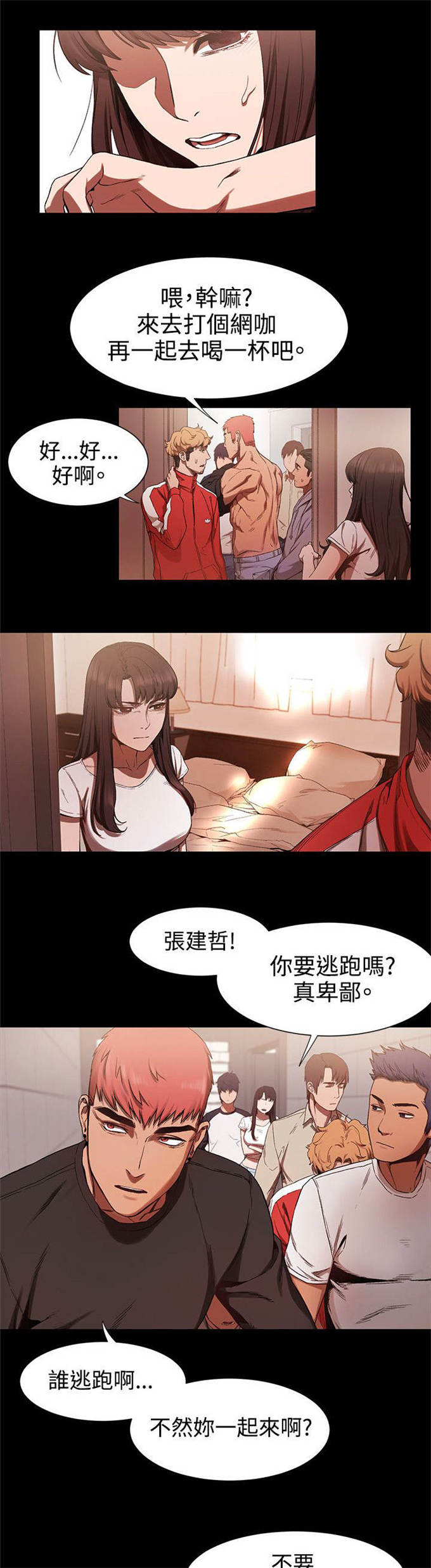 肉色囚笼漫画全集免费阅读无删减漫画,第9话1图