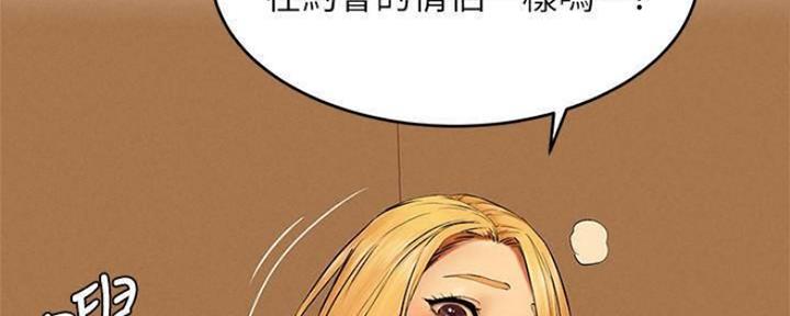 肉色紧身裤弹力裤漫画,第192话1图