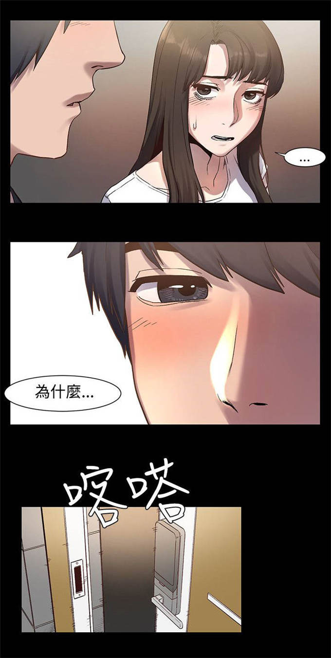 血色囚笼漫画,第10话2图