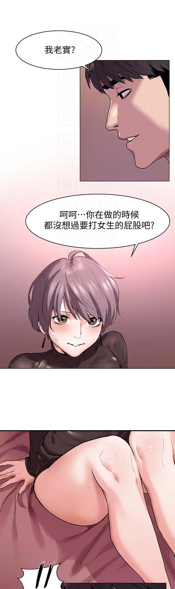 肉色囚笼韩漫免费漫画,第113话1图