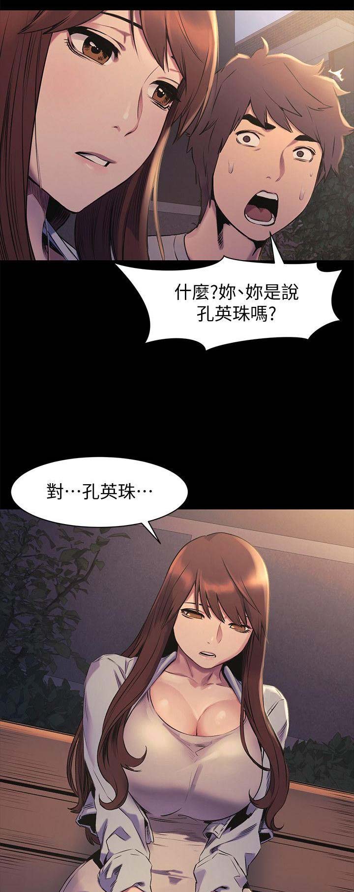 带刺囚笼漫画,第90话1图