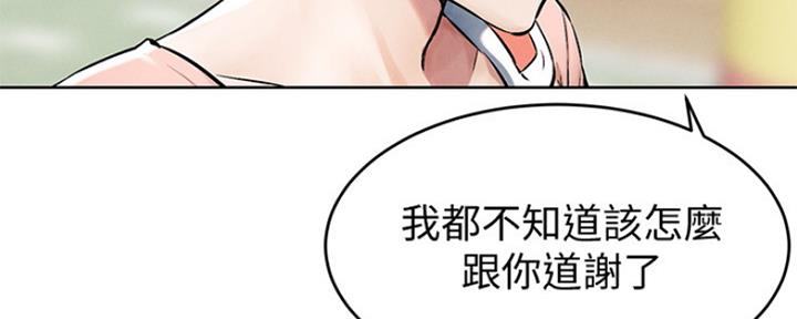 肉色袜子大全漫画,第184话1图