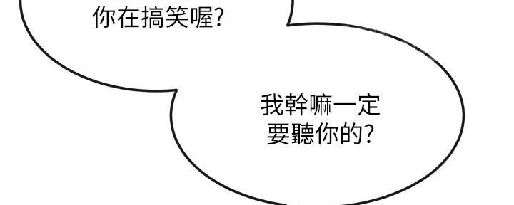 四季囚笼漫画,第217话1图