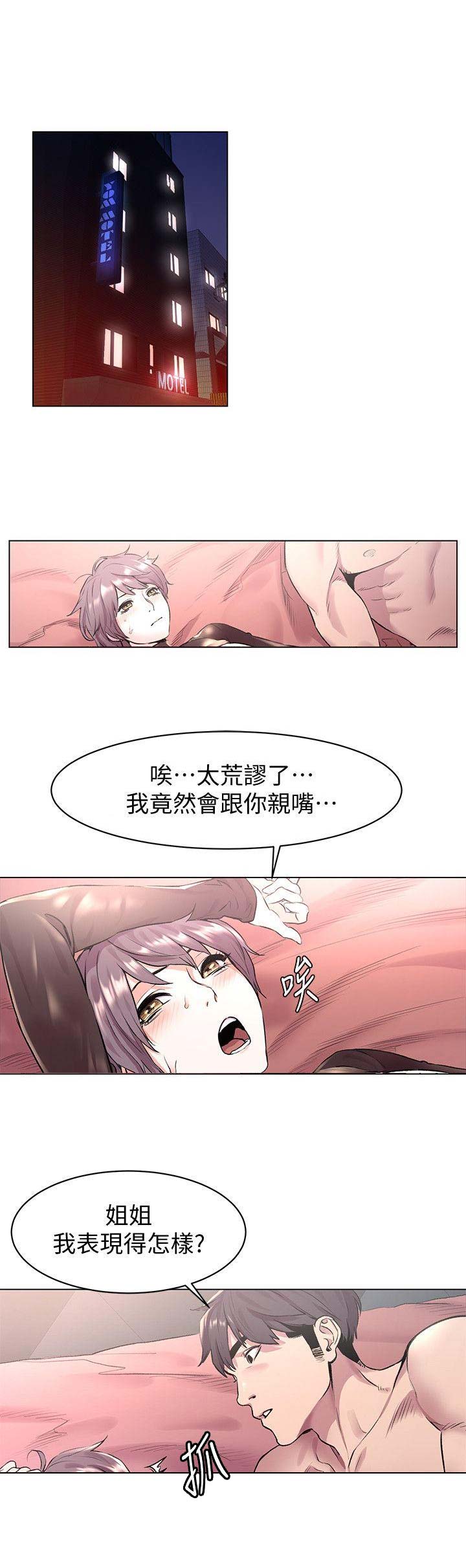 肉色囚笼韩漫免费漫画,第113话1图