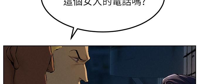 肉色囚笼漫画漫画,第203话1图