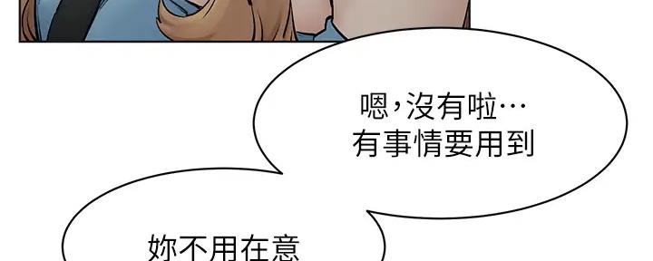 肉色怎么调颜料漫画,第248话1图