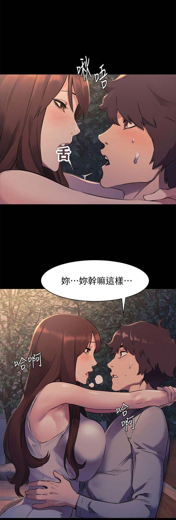 肉色囚笼漫画,第93话1图