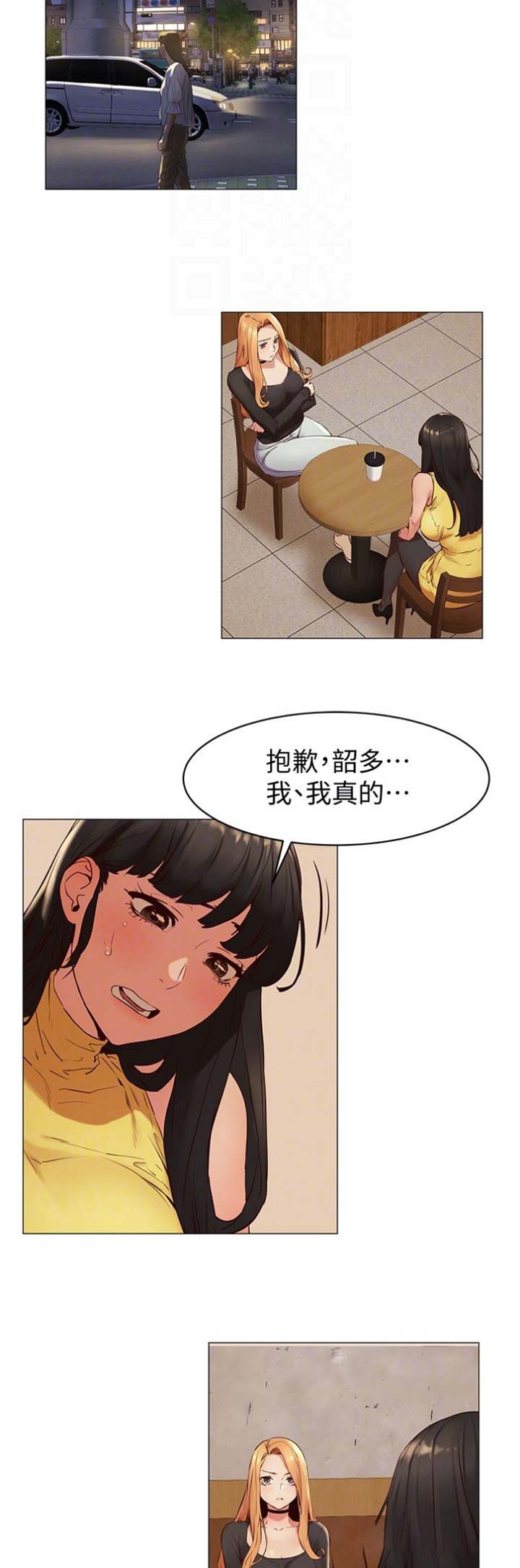 肉色高跟鞋漫画,第131话1图