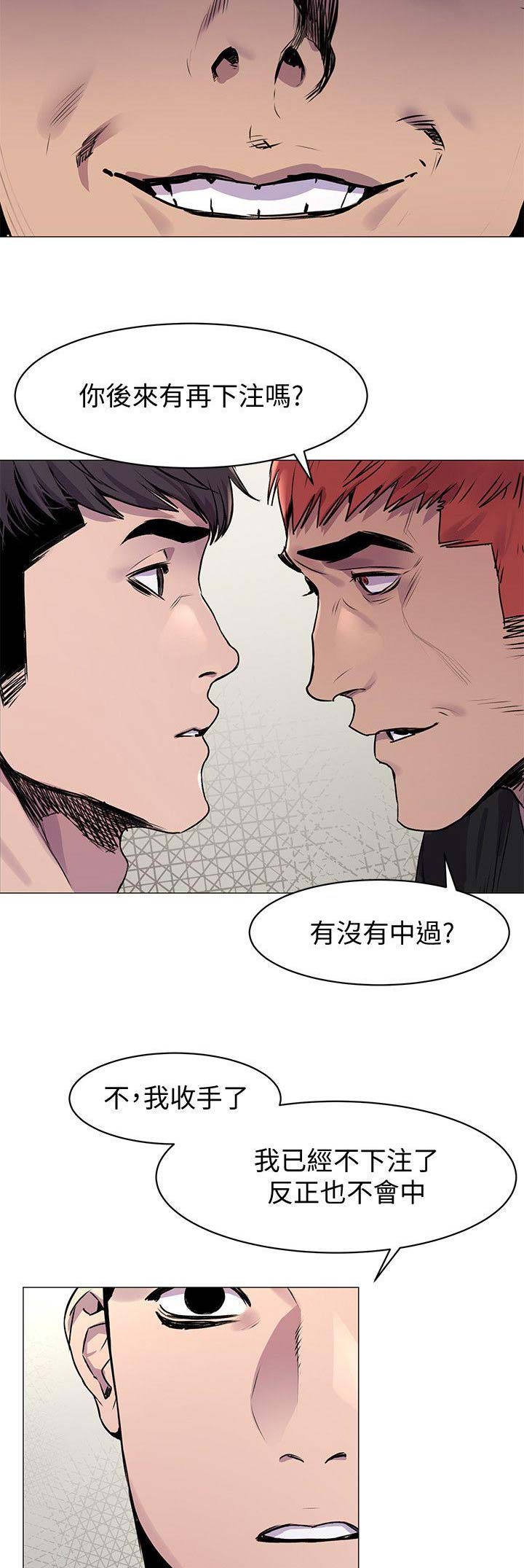 肉色囚笼无遮瑕版观看免费漫画,第105话2图