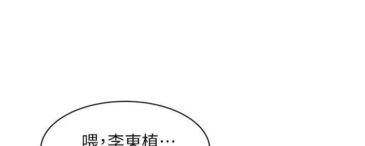 肉色丝袜脚尖透明的好还是不透明漫画,第244话1图