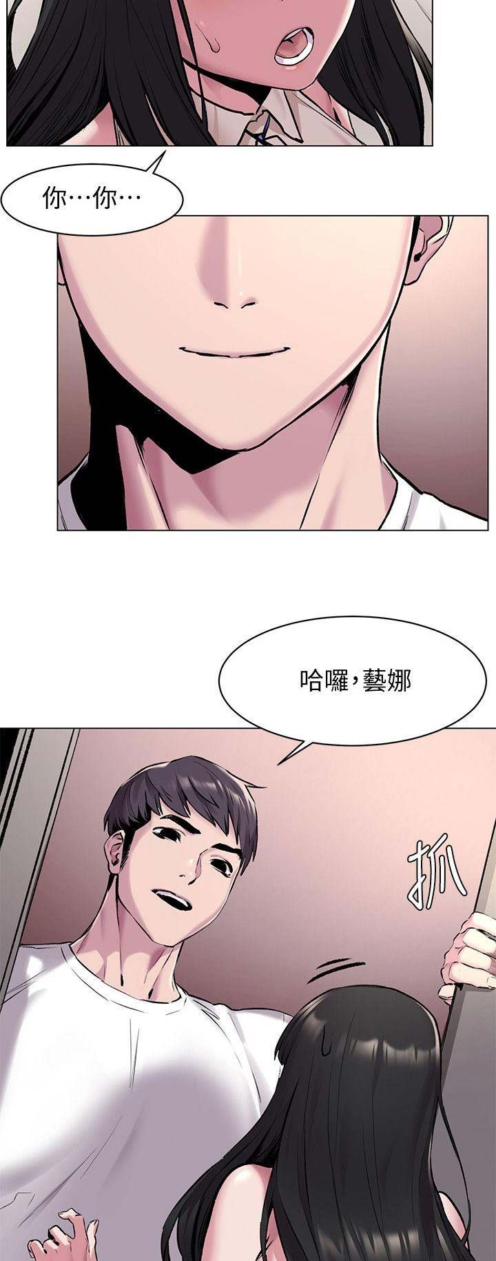 肉色囚笼结局漫画,第120话2图