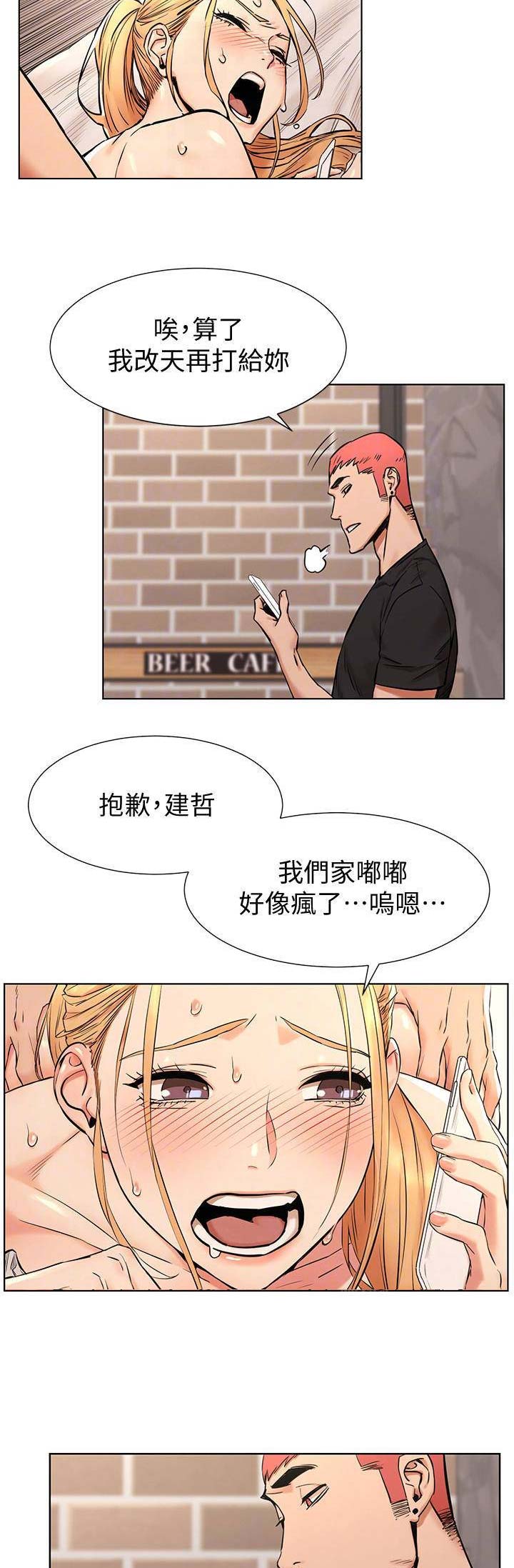 肉色囚笼汗汗下拉式漫画免费阅读漫画,第147话2图