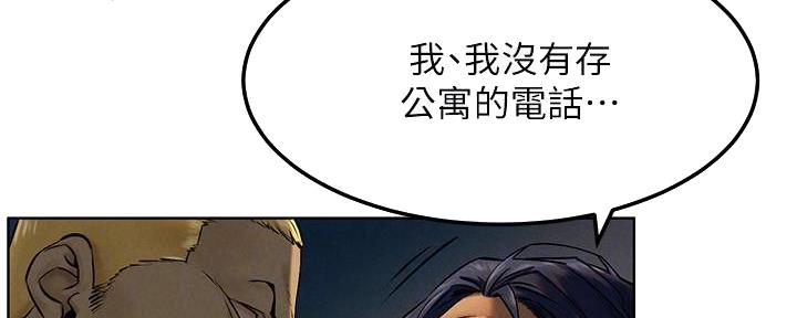 肉色半身裙漫画,第203话1图