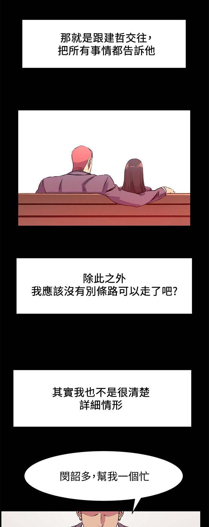 肉色薄款瑜伽裤漫画,第91话2图