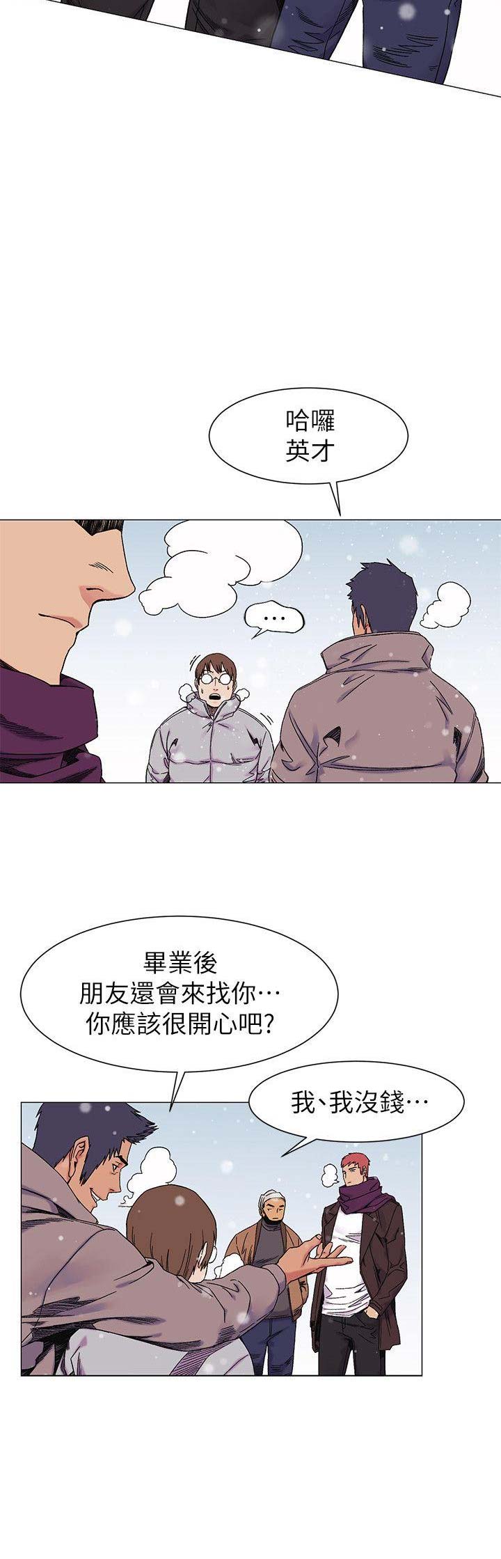 肉色怎么调颜料漫画,第50话1图