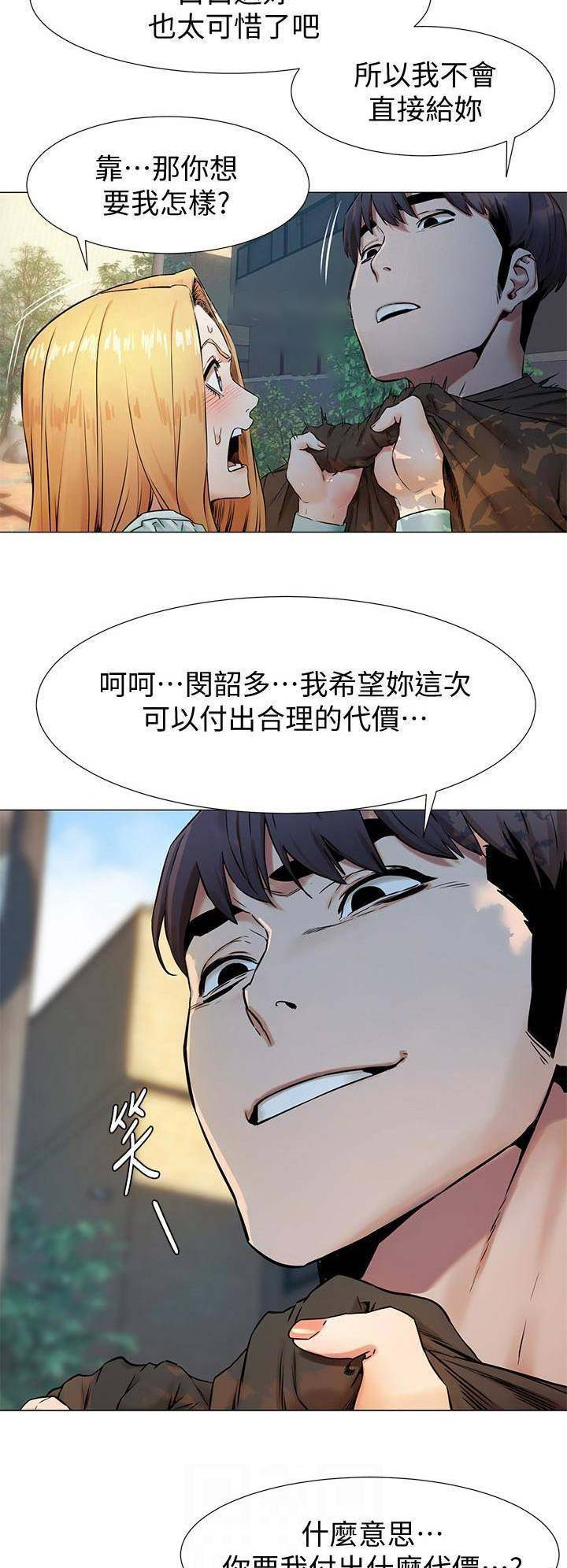 地下囚笼漫画,第138话2图