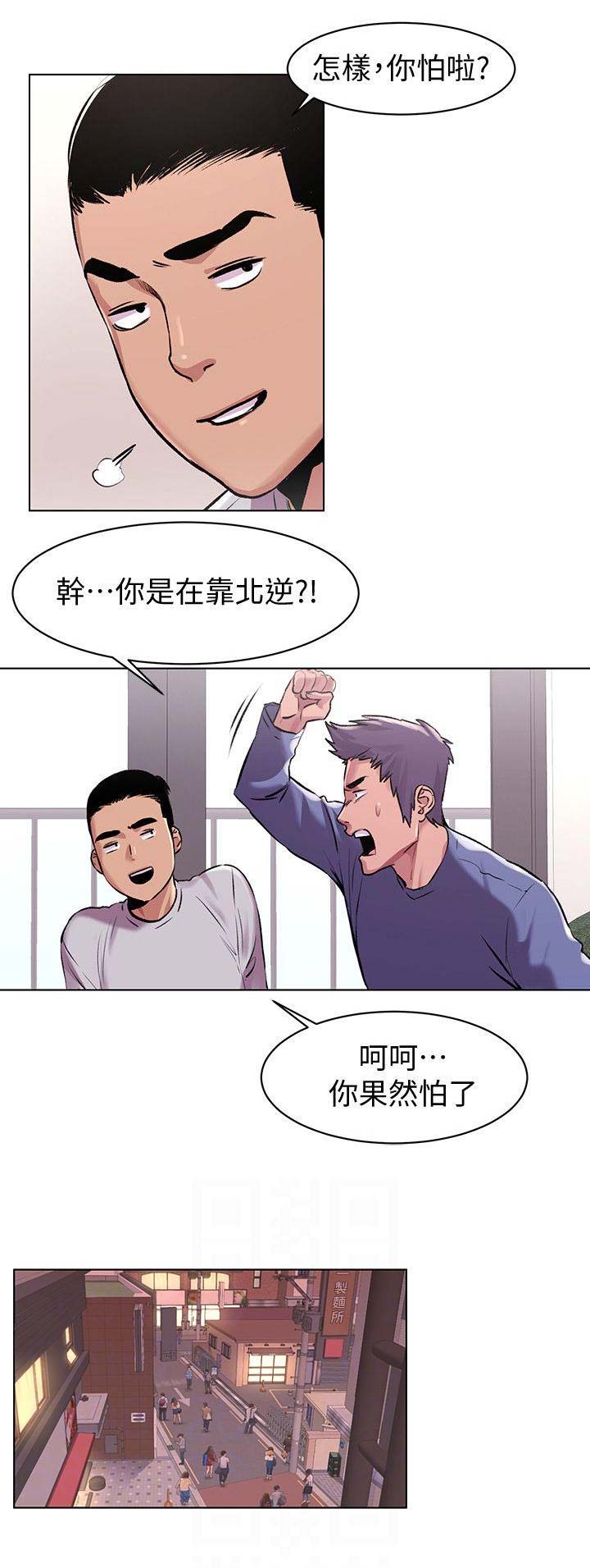 肉色囚笼漫画,第119话1图