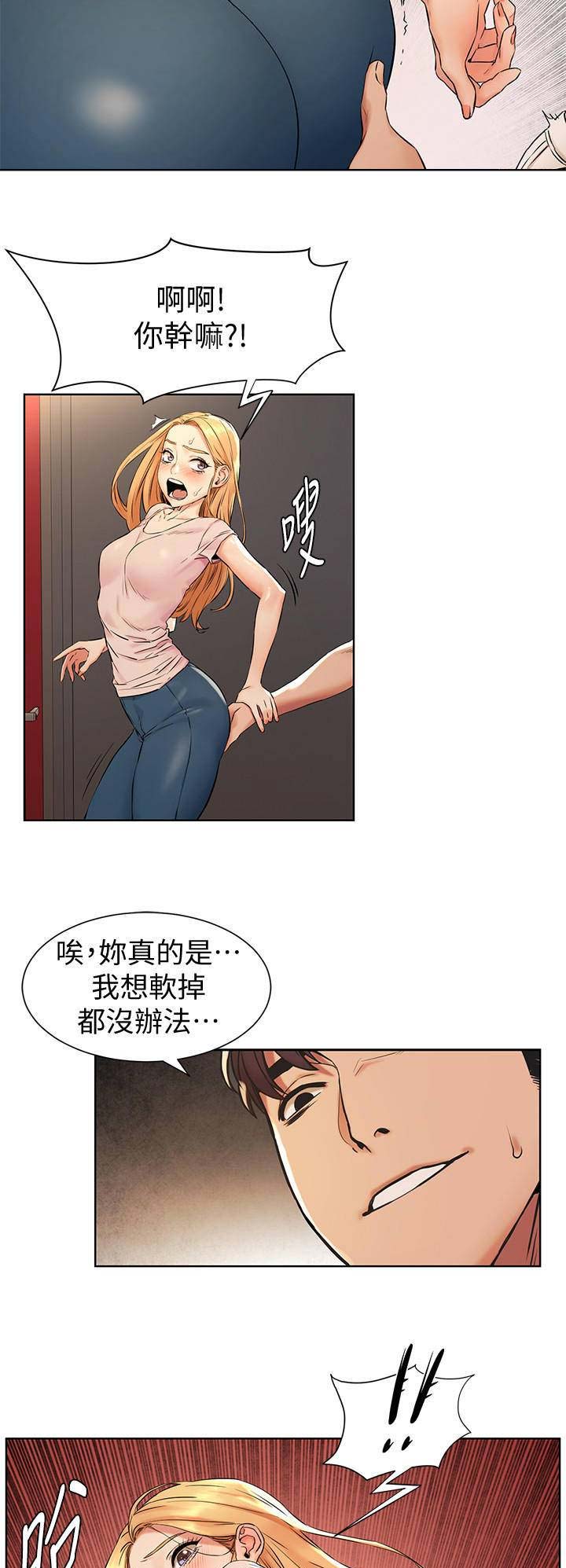 肉色囚笼结局漫画,第148话1图