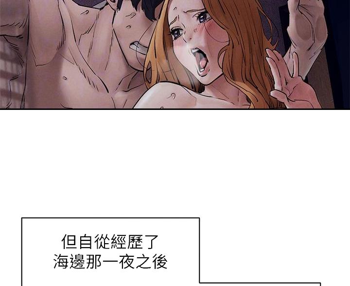 肉色怎么调出来漫画,第264话1图