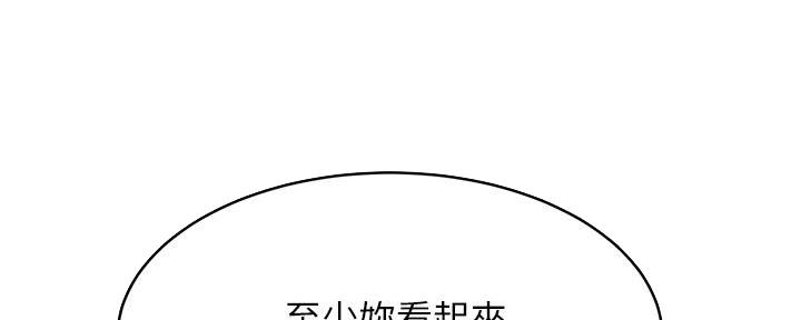 肉色紧身裤弹力裤漫画,第200话1图