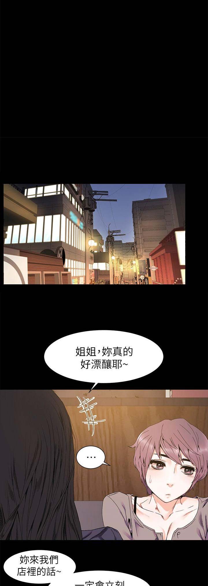 肉色怎么调漫画,第46话1图