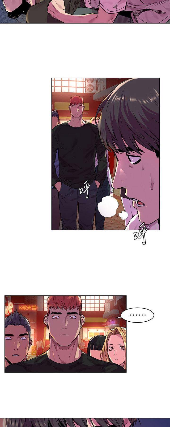 肉色打底裤搭配漫画,第109话1图