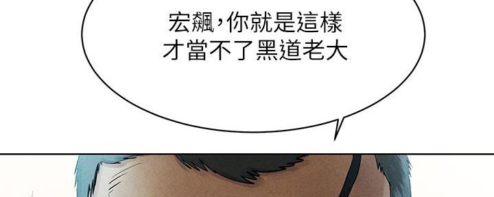 深红囚笼图片漫画,第225话2图