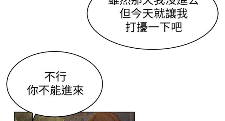 肉色怎么调漫画,第176话1图