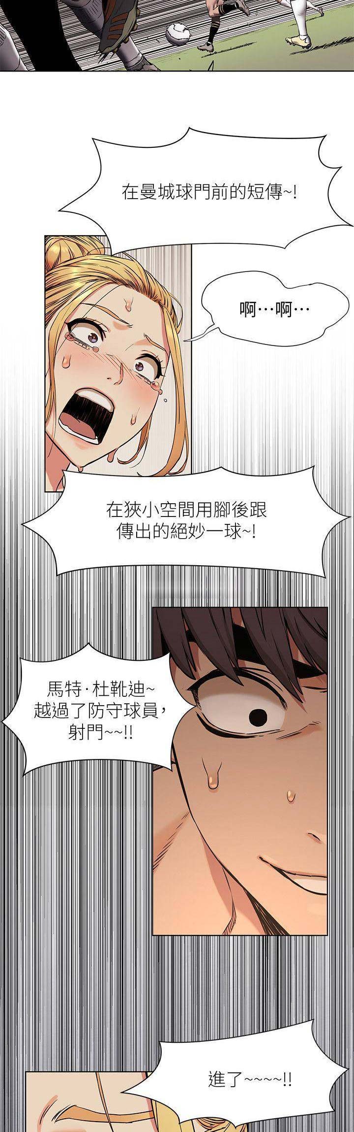 肉色囚笼韩漫无删减免费下拉式漫画,第141话2图