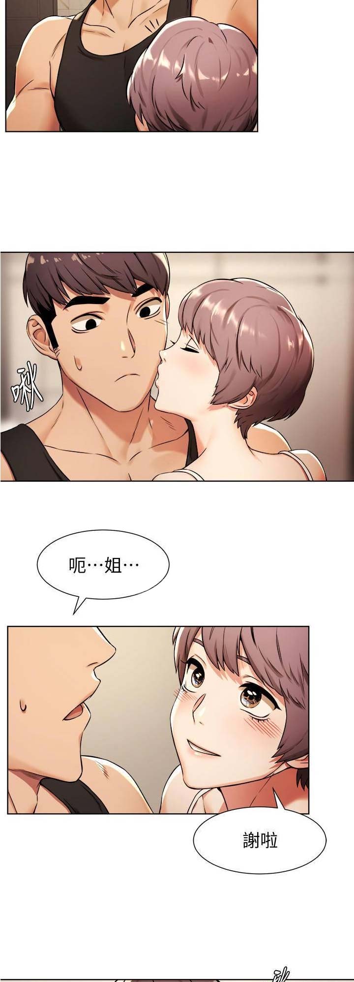 肉色遮肉连裤袜视频漫画,第150话1图