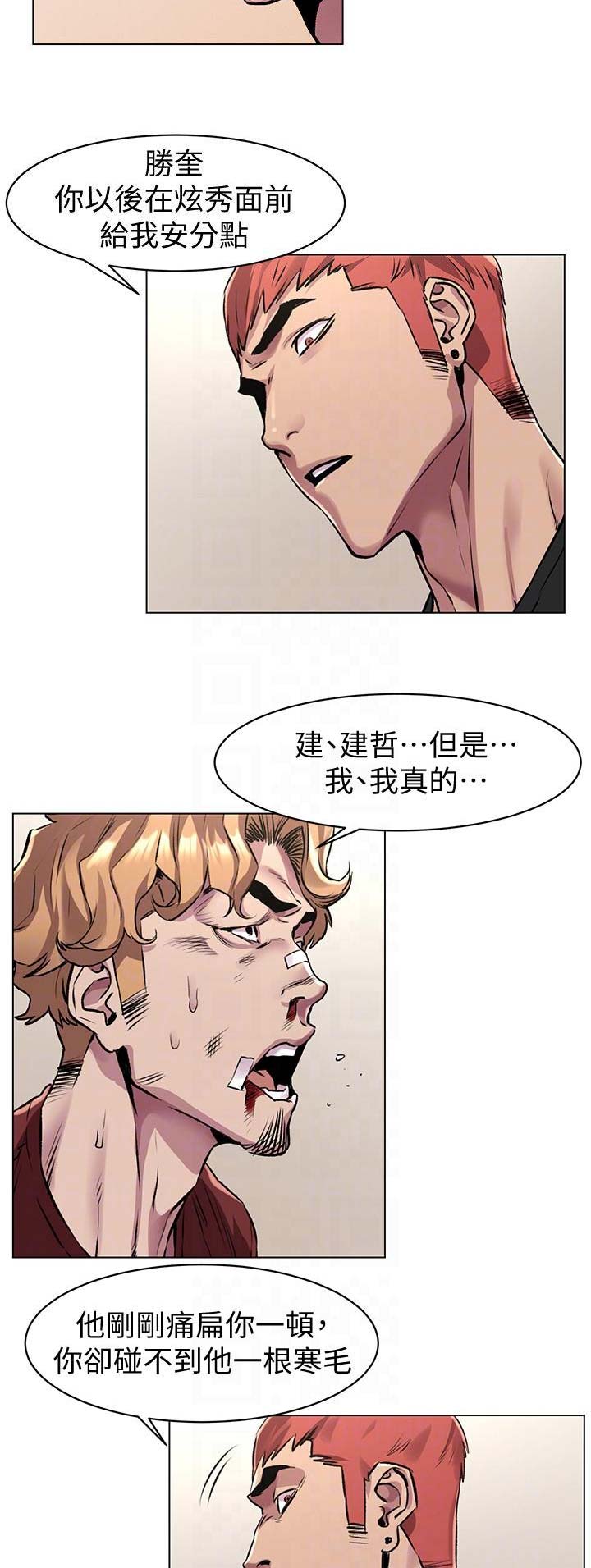 肉色遮肉连裤袜视频漫画,第118话1图