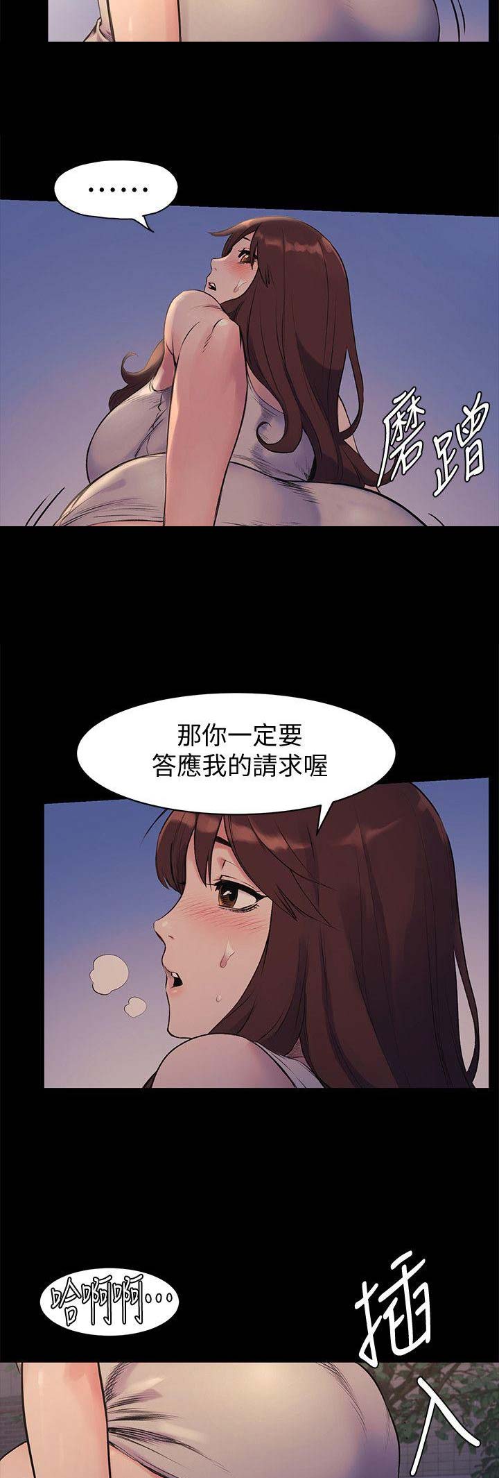 肉色遮肉连裤袜视频漫画,第93话1图