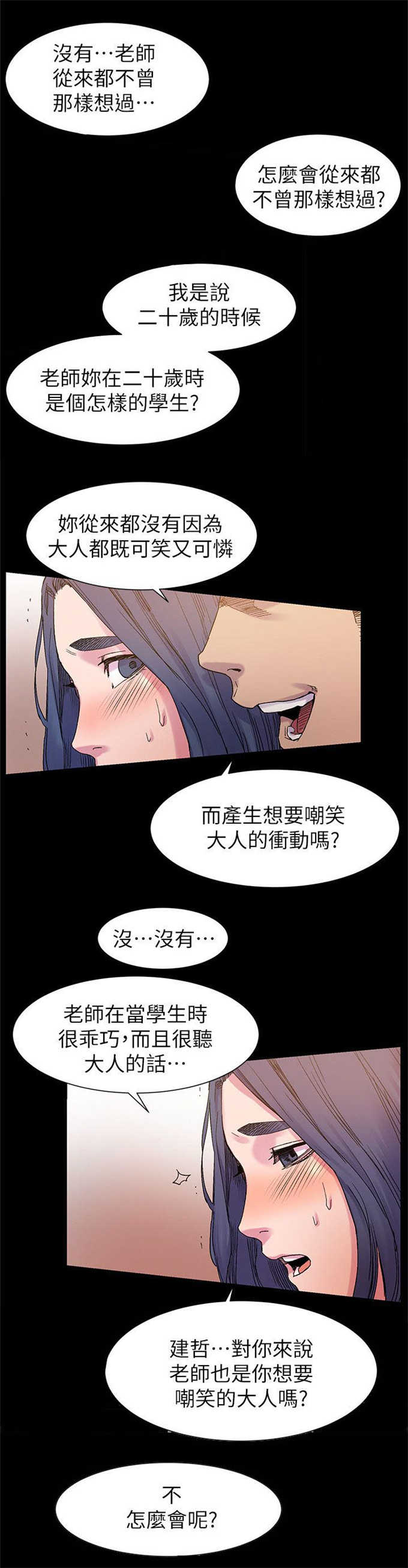 紫色囚笼漫画,第32话1图