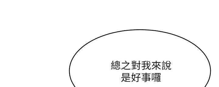 肉色怎么调漫画,第193话1图