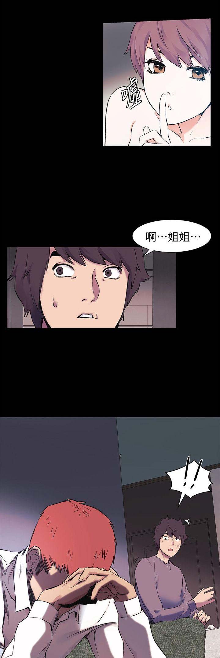 柳条囚笼漫画,第76话2图