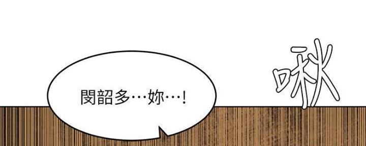 肉色紧身裤好看吗漫画,第192话1图