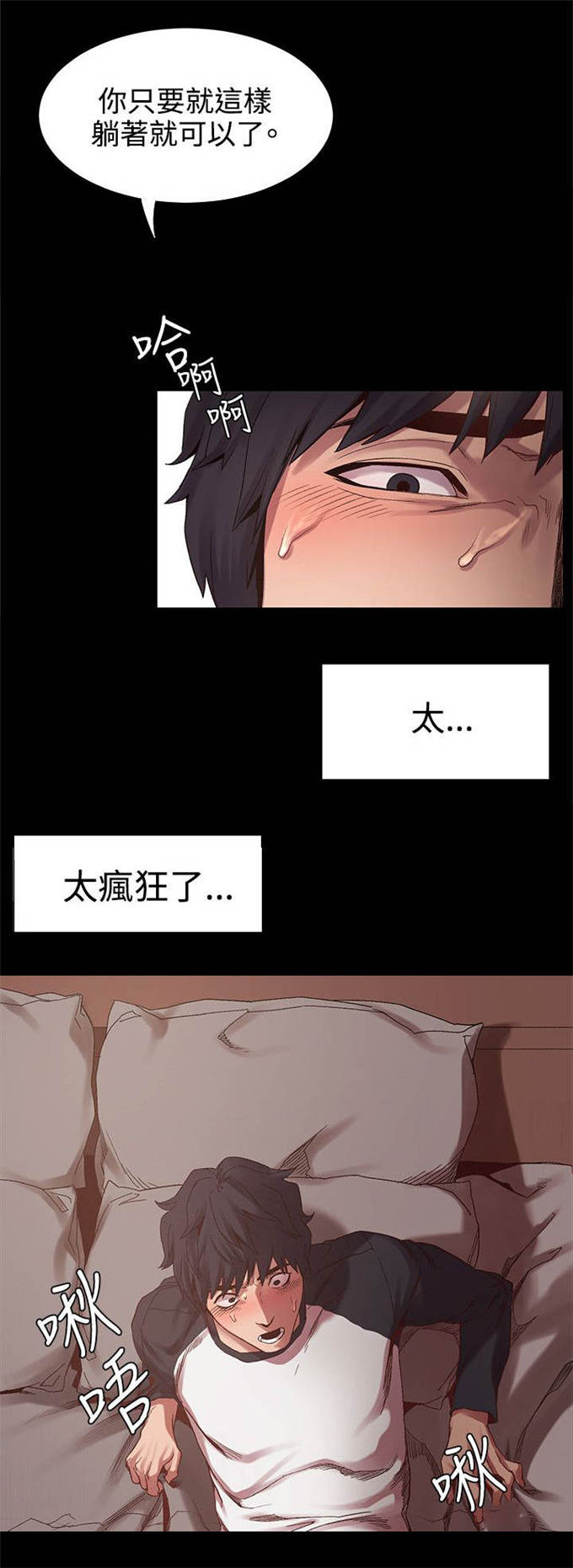 肉色怎么调漫画,第12话2图