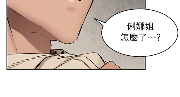 肉色丝袜和灰色丝袜漫画,第171话2图