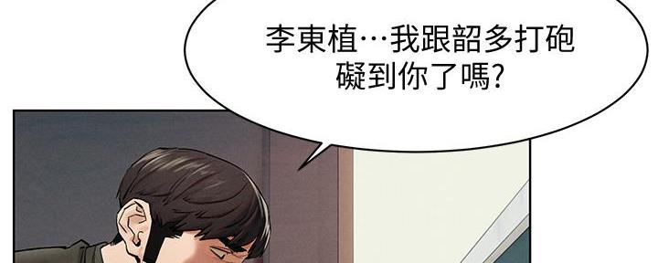 肉色脚趾薄袜子漫画,第236话1图