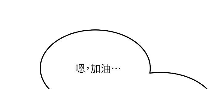 肉色遮肉连裤袜视频漫画,第214话1图