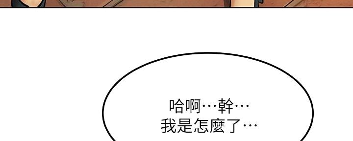 肉色透明发光丝袜漫画,第216话1图