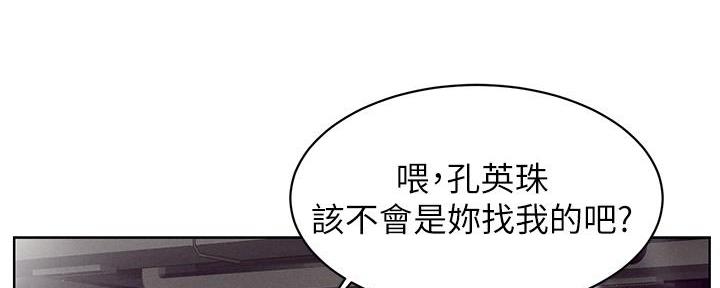 肉色丝袜脚尖透明的好还是不透明漫画,第244话1图