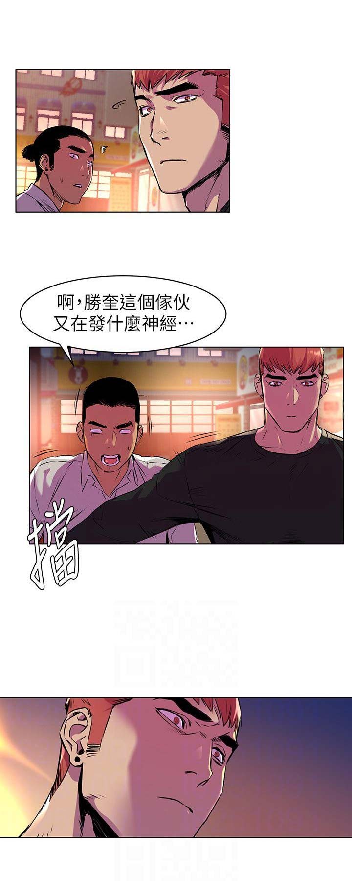 肉色囚笼漫画,第109话1图