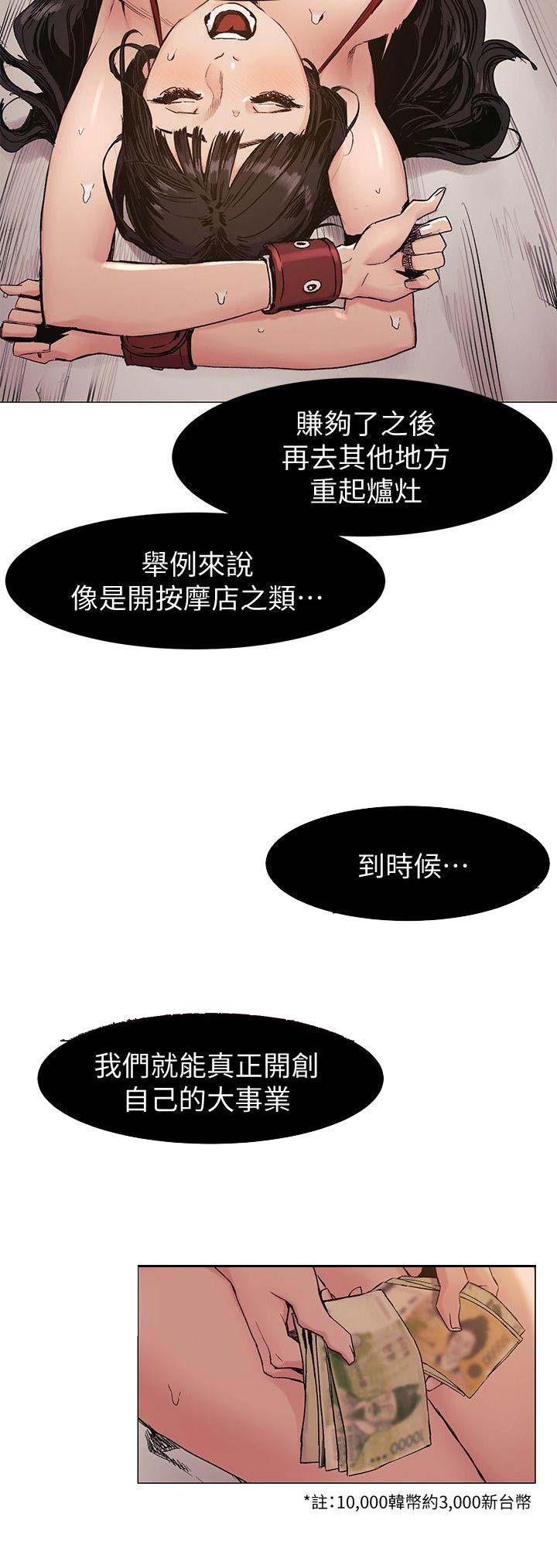 肉色紧身裤弹力裤漫画,第57话1图