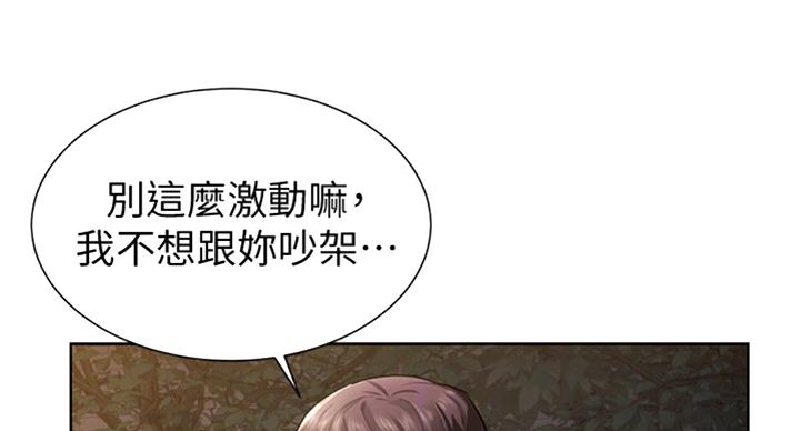 肉色囚笼汗汗下拉式漫画免费阅读漫画,第166话2图