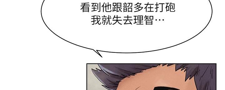 深红囚笼漫画,第239话1图