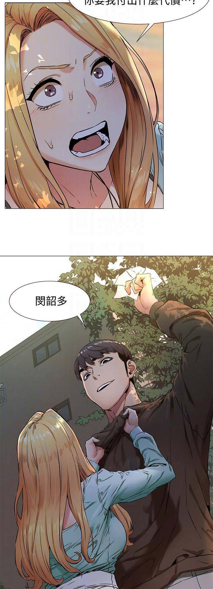 地下囚笼漫画,第138话1图