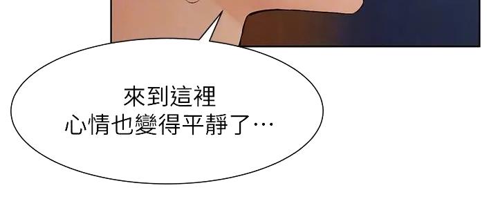 金丝囚笼漫画,第249话1图