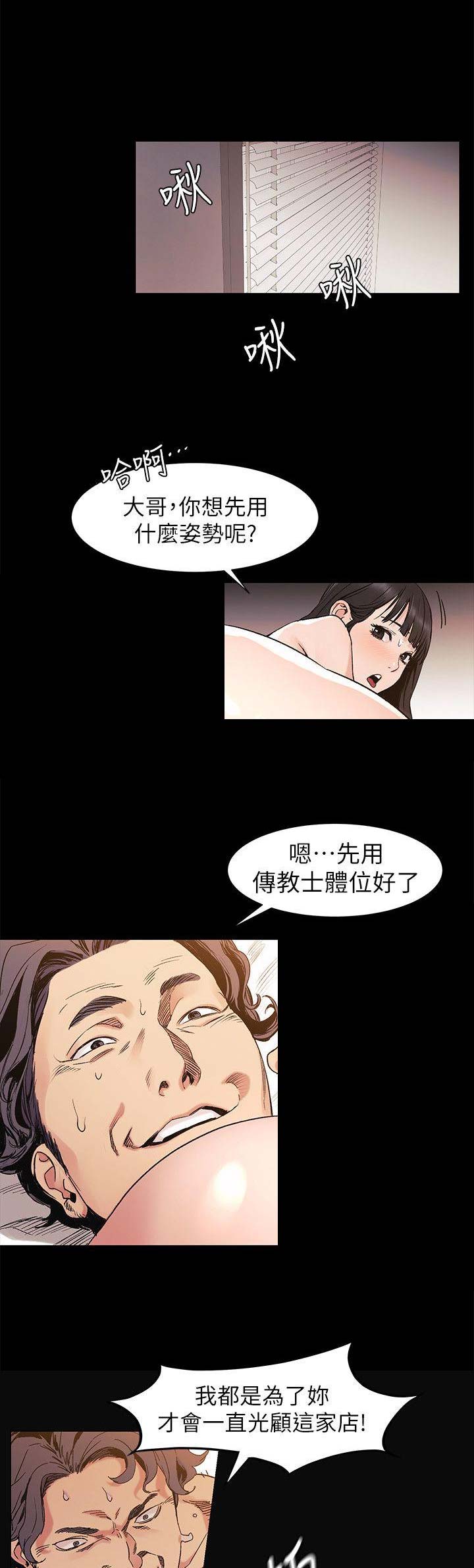 肉色遮肉连裤袜视频漫画,第60话1图